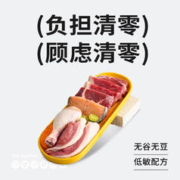 GAOYEA 高爷家 猫粮试吃装益生菌2.0/烘焙粮/麦肯鸡/鱼肉益生菌50g*4包