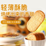 泰山娃 椰奶 巧克力 海苔味薄脆饼干1.2kg*1盒咸味零食