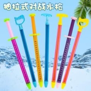 奇森 儿童五孔抽拉式水枪玩具