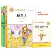 快乐读书吧三年级上（全3册）安徒生童话+稻草人书叶圣陶+格林童话 名师教你读经典系列