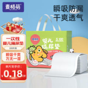 限移动端、京东百亿补贴：MAIGEMENG 麦格萌 婴儿隔尿垫一次性隔尿垫宝宝护理垫透吸水不反渗新生儿纸尿片 S码100片