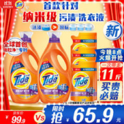 Tide 汰渍 洗衣液持久留香纳米级去渍11斤除菌除螨薰香家庭装整箱批发补充装