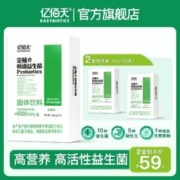 亿佰天 定植畅道益生菌冻干粉10条/盒*2盒