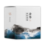 书单推荐：《余华世纪套装》（共4册）+《我们生活在巨大的差距里》+《人生海海》