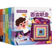 京东百亿补贴：《奇妙洞洞书》套装5册