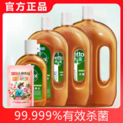 Liby 立白 购立白大师香氛洗衣液赠送滴露消毒水家用洗衣消毒液除菌除螨