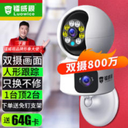 限移动端、京东百亿补贴：镭威视摄像头监控无线wifi网络高清监控器360度无死角带夜视全景语音云台室内家庭手机远程4G家用