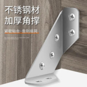 喜盈楼 角码加厚不锈钢多功能固定90度直角固定器支架橱柜加固配件角吊柜