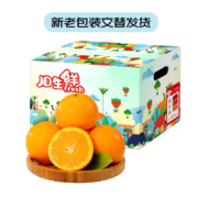 京鲜生 湖南冰糖橙5斤 单果100g起＊2件