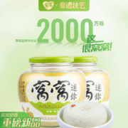 88VIP会员：窝窝 醪糟520g*2瓶月子甜米酒小罐发酵糯米