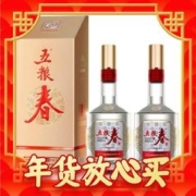 年货不打烊：五粮春 第二代 52%vol 浓香型白酒 500ml*2瓶 双支装