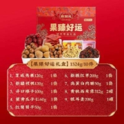 京东京造 坚果年货礼盒果臻好运1524g/10袋