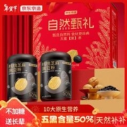 京东京造 黑芝麻糊核桃黑豆粉五黑粉600g*2礼盒 五谷食养粉送长辈送父母