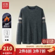 红豆男装 红豆针织衫男23秋冬新款加绒加厚保暖舒适毛衣外穿
