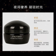 SHISEIDO 资生堂 时光琉璃御藏臻萃奢养夜霜 晚霜 15ml