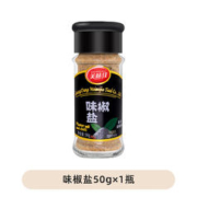 美味佳 味椒盐50g烧烤调味料辣椒面味椒盐花椒粉胡椒孜然五香粉组合