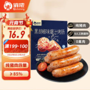 俏侬 黑胡椒味黑猪肉爆汁烤肠 300g 火山石烤肠 手抓饼火锅烧烤食材