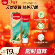 Colgate 高露洁 芦荟精华护龈牙膏100克