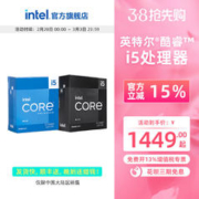 intel 英特尔 酷睿i5-13490F/13600KF/14490F/14600KF盒装CPU处理器