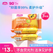 Carefor 爱护 婴儿抑菌消毒洗衣皂液新生婴幼儿童宝宝专用洗衣去污去渍 抑菌洗衣皂