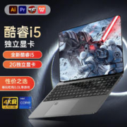 CHUWI 驰为 HUWI笔记本手提电脑商务超薄