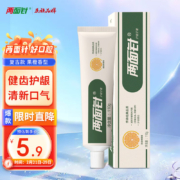 plus会员、需首购:两面针（LMZ）健齿护龈牙膏 110g
