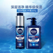 NIVEA 妮维雅 男士水活畅补水保湿护肤套装洗面奶精华洁面150g+精华露50g