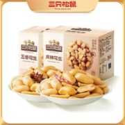 三只松鼠 新品坚果零食特产小吃下酒菜