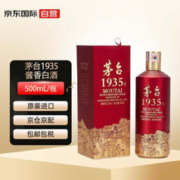 MOUTAI 茅台 酒1935 酱香型白酒 53度 500ml 礼盒年货送礼