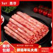 惠寻 京东自有品牌 精致肥牛卷1kg*2 火锅食材 涮火锅 生