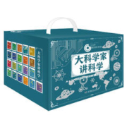 《大科学家讲科学》（套装共21册）