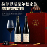 拉菲罗斯柴尔德 雾禾山谷 干红葡萄酒 750ml*2瓶 礼盒装