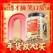88VIP会员：Rainbow 天虹牌 开心果800g罐装