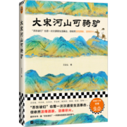 大宋河山可骑驴 苏东坡也曾一次次遭受生活暴击 但依然活得洒脱 活得尽兴 豆瓣评分9.0