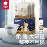 babycare皇室狮子王国纸尿裤超薄透气