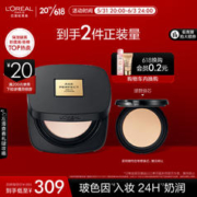 巴黎欧莱雅 欧莱雅黑金气垫W10