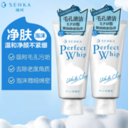 SENKA 珊珂 原装进口 白泥泡沫洁面膏 120g 2支