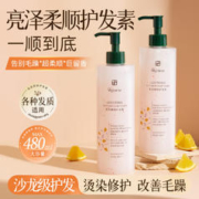 ORGINESE欧橘护发素女改善干枯毛躁头发持久留香蓬松柔顺滋养情人节