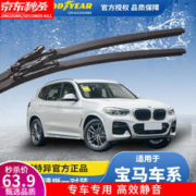 GOOD YEAR 固特异 Goodyear）AQUA无骨静音雨刮器适用于宝马1系/2系/3系/X系列雨刷原装雨刮片 宝马X3 2010-2017款