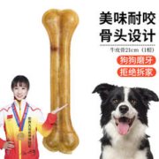 萌小贝 牛皮骨21cm（1根） 狗狗零食磨牙牛皮压骨犬洁齿骨头训练