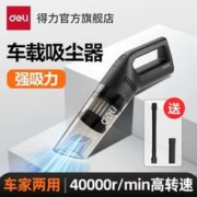 Deli得力deli-DL8080 车载吸尘器