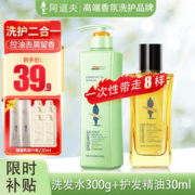 限移动端：ADOLPH 阿道夫 洗发水沐浴露套装 无硅油洗发水300ml+护发精油30ml