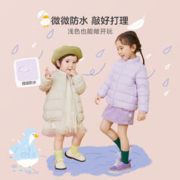 88VIP会员：迷你巴拉巴拉 亲子羽绒服