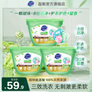 超能 植沐悦色三合一3色洗衣凝珠 180g*3盒/共54颗