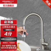 submarine 潜水艇 龙头起泡器三种出水镀铬亮面面盆菜盆360度旋转可调防溅头