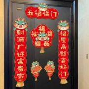胡歌同款 龙年磁吸对联6件套
