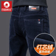 BAIYUAN TROUSERS 百圆裤业 灯芯绒男宽松直筒2022新秋冬款加绒加厚休闲商务条绒裤子