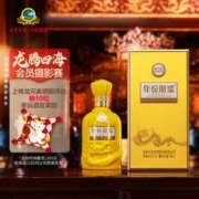 古井贡酒 年份原浆古20 52度500mL*1瓶白酒 龙年生肖