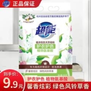 超能 植沐悦色天然皂粉 650g 袋装