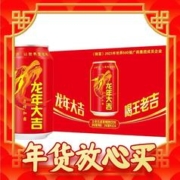 88VIP会员：王老吉 凉茶龙年大吉定制罐310ml*24罐（新老包装随机发货）